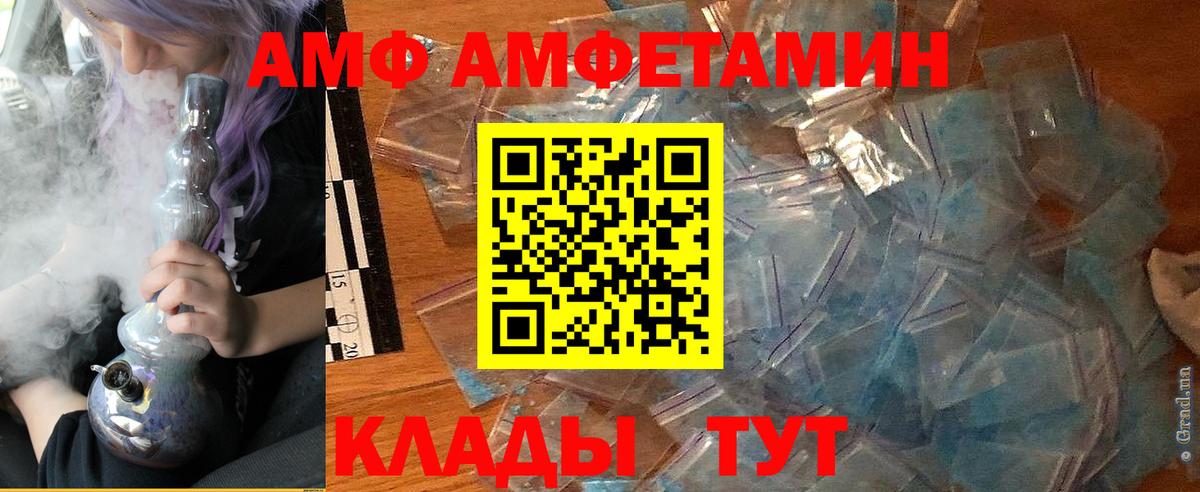 Амфетамин 98%  Вход с VPN  Амфетамин  Нижний Тагил 