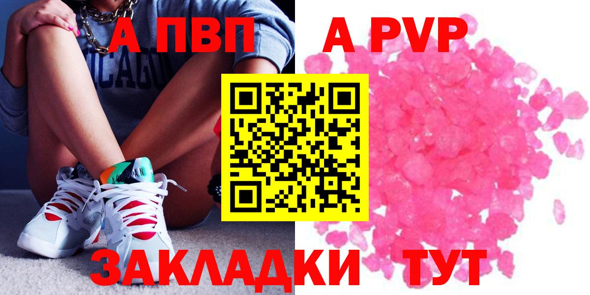 наркота  А ПВП СК КРИС  Вход с VPN  А ПВП  Нижний Тагил  APVP VHQ 