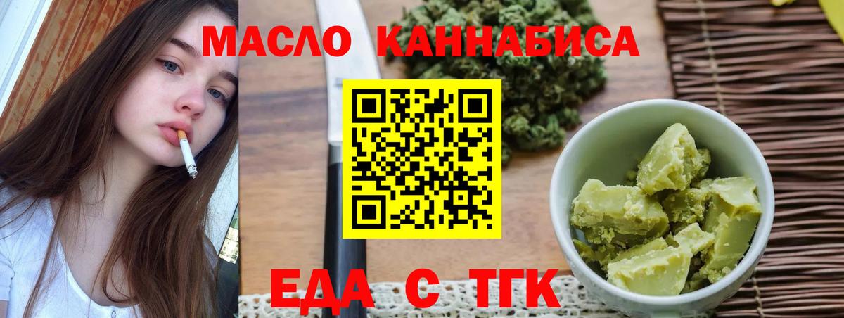 Нижний Тагил  Cannafood конопля  Вход с VPN 