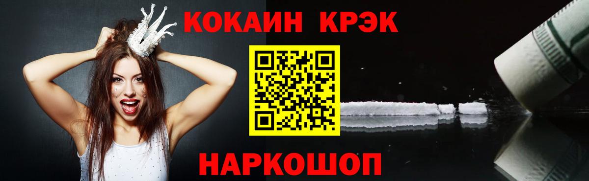 COCAIN 99%  Вход с VPN  КОКАИН FishScale  Нижний Тагил 