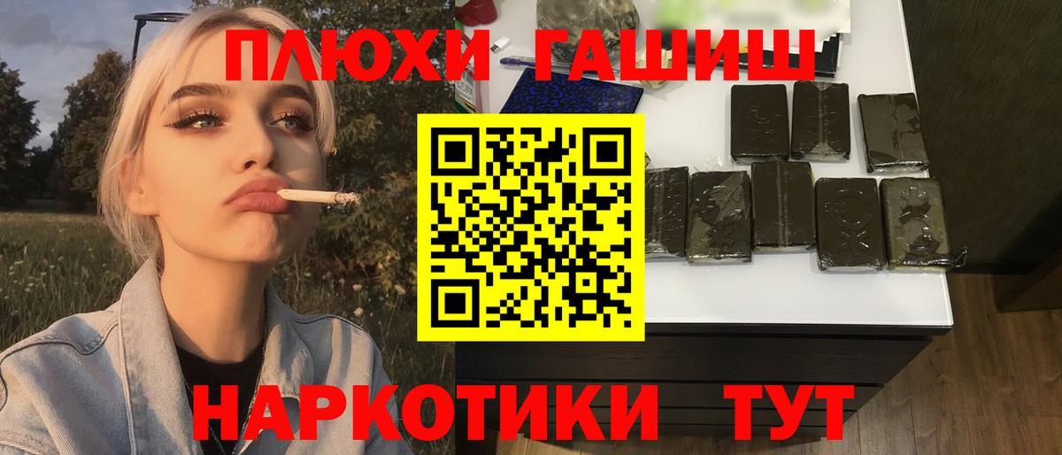 Гашиш VHQ  Вход с VPN  Нижний Тагил  ГАШ hashish 