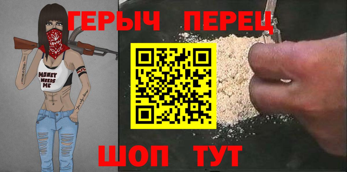 ГЕРОИН  Вход с VPN  Нижний Тагил  ГЕРОИН белый 
