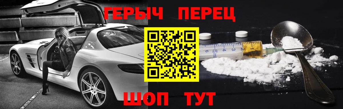 Героин хмурый Нижний Тагил