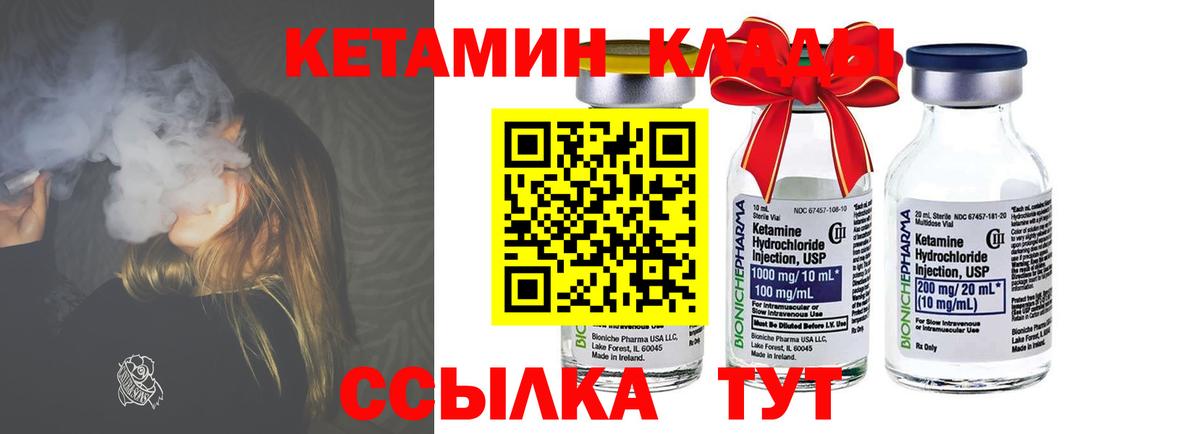 КЕТАМИН VHQ  Кетамин ketamine  Вход с VPN  Нижний Тагил 