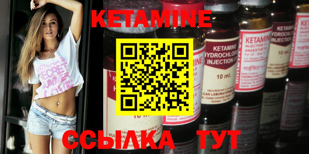 КЕТАМИН ketamine Нижний Тагил