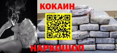 кокаин Славянск-на-Кубани