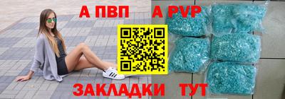 альфа пвп Славгород