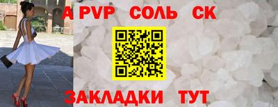 альфа пвп Славгород