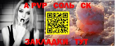 альфа пвп Славгород