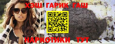 синтетический гашиш Сланцы