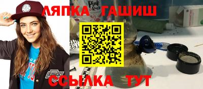 синтетический гашиш Сланцы