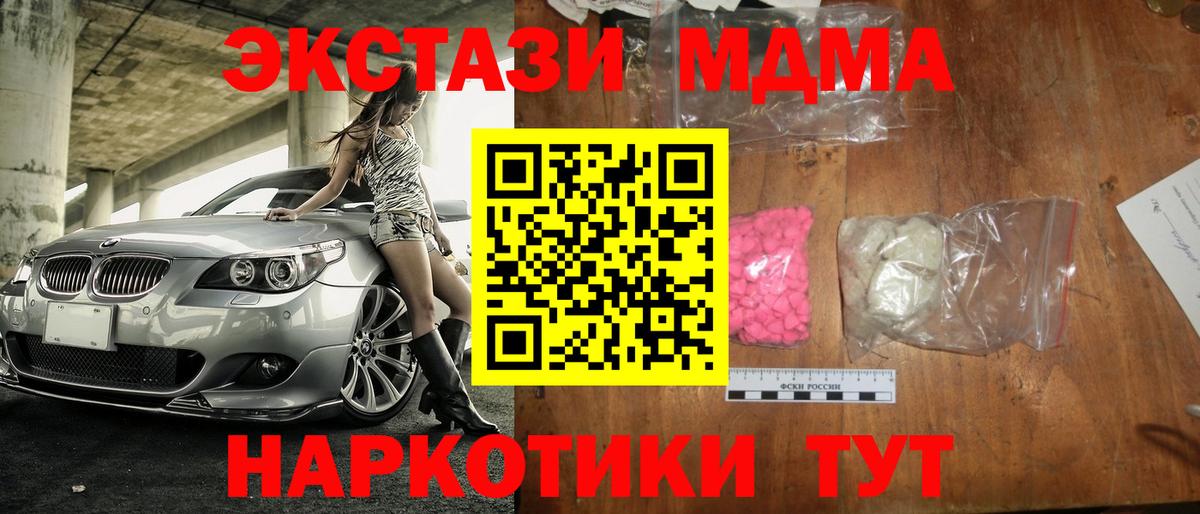MDMA  MDMA молли  MDMA кристаллы  Вход с VPN  Нижний Тагил 