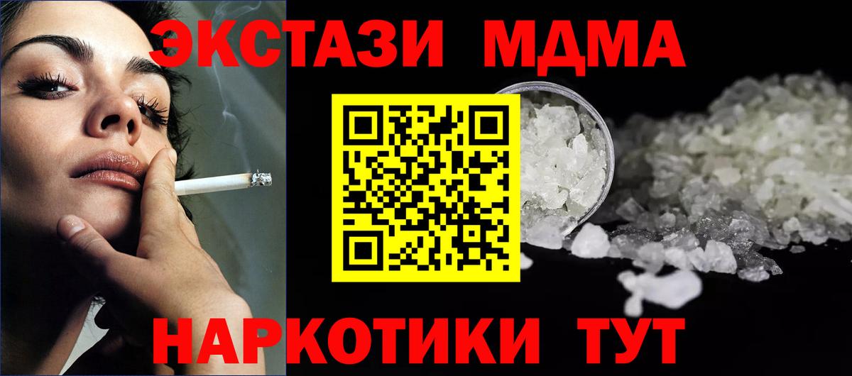 МДМА кристаллы Нижний Тагил