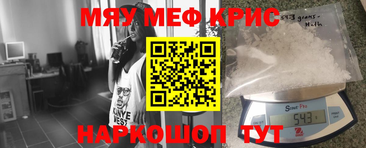 Меф мука    ссылка  Нижний Тагил  Мефедрон кристаллы  Вход с VPN  МЯУ-МЯУ 