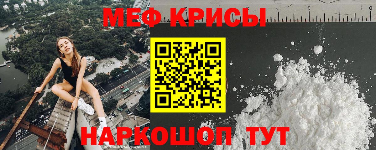 Мефедрон Нижний Тагил