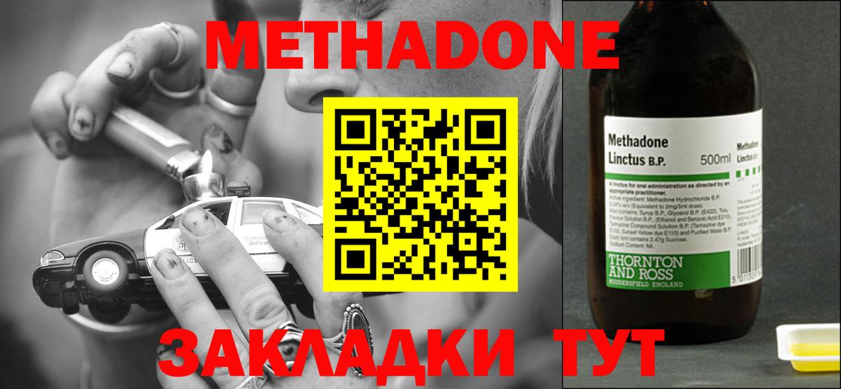 МЕТАДОН methadone  Вход с VPN  Нижний Тагил  Метадон белоснежный 