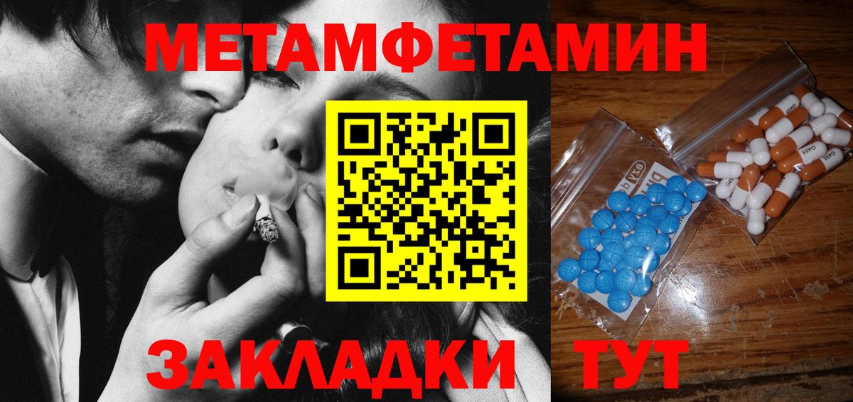 МЕТАМФЕТАМИН пудра Нижний Тагил