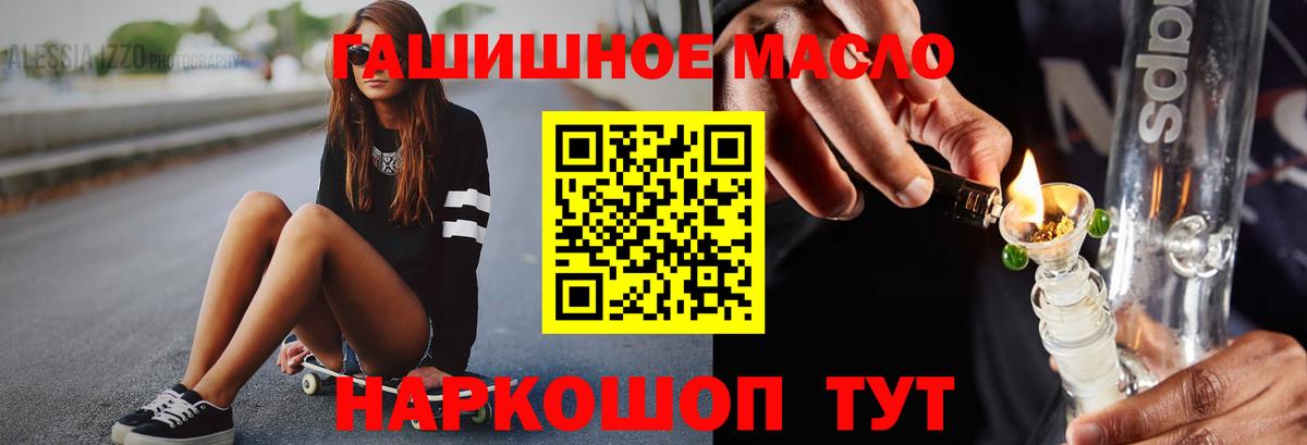 ТГК гашишное масло Нижний Тагил